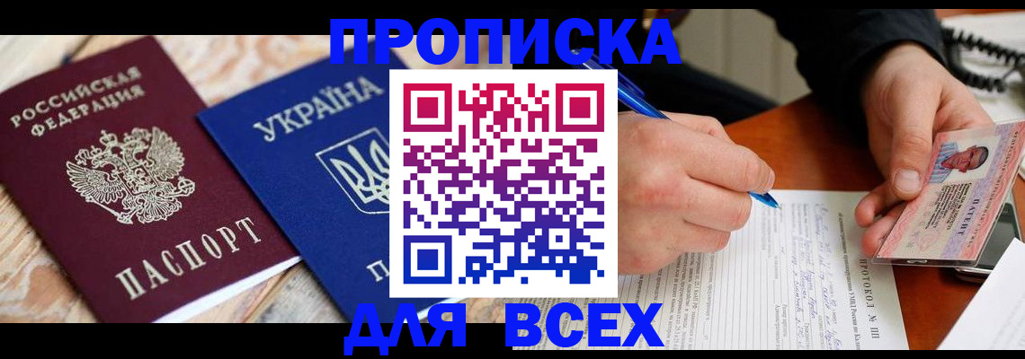 регистрация в Удачном