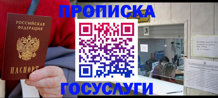 миграционный учет в Удачном